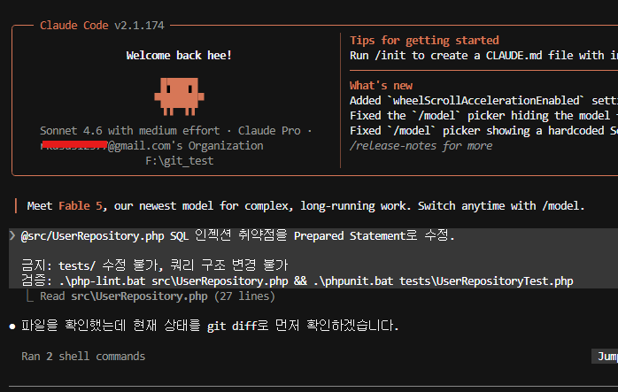 PHP 수정 범위와 금지 작업 및 검증 조건을 명시한 AI 작업 요청