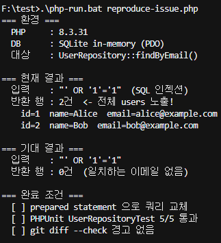 PHP 게시글 오류의 재현 조건과 완료 조건을 작성한 이슈