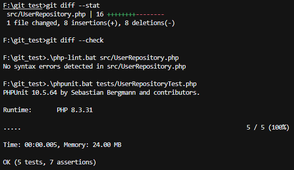 PHP 변경 파일의 Git diff와 문법 검사 및 테스트 결과